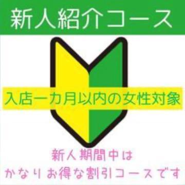 初投稿‪<img class="emojione" alt="🐣" title=":hatching_chick:" src="https://fuzoku.jp/assets/img/emojione/1f423.png"/>