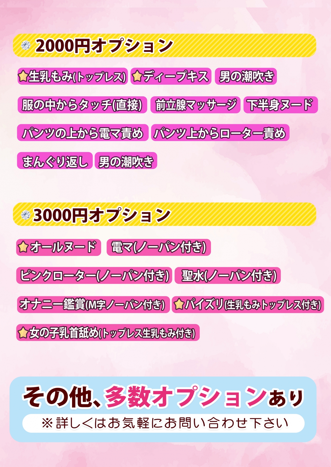 ちらりずむ 札幌校＿料金システム3