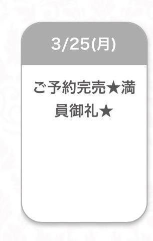 完売<img class="emojione" alt="💕" title=":two_hearts:" src="https://fuzoku.jp/assets/img/emojione/1f495.png"/>
