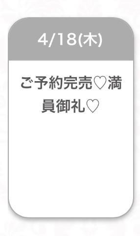 完売ありがとう<img class="emojione" alt="✨" title=":sparkles:" src="https://fuzoku.jp/assets/img/emojione/2728.png"/>