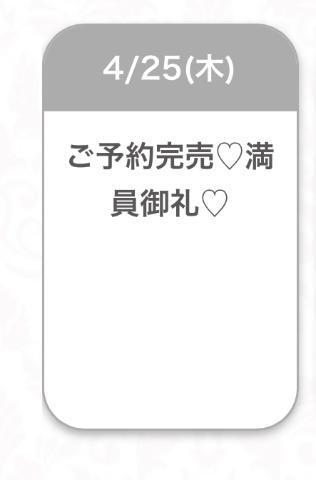 ありがとう<img class="emojione" alt="✨" title=":sparkles:" src="https://fuzoku.jp/assets/img/emojione/2728.png"/>