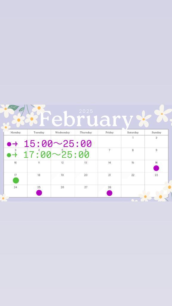 2月後半