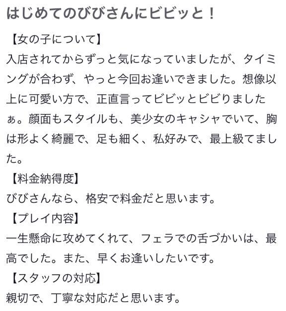 口コミありがとう🥹<img class="emojione" alt="🙏" title=":pray:" src="https://fuzoku.jp/assets/img/emojione/1f64f.png"/>