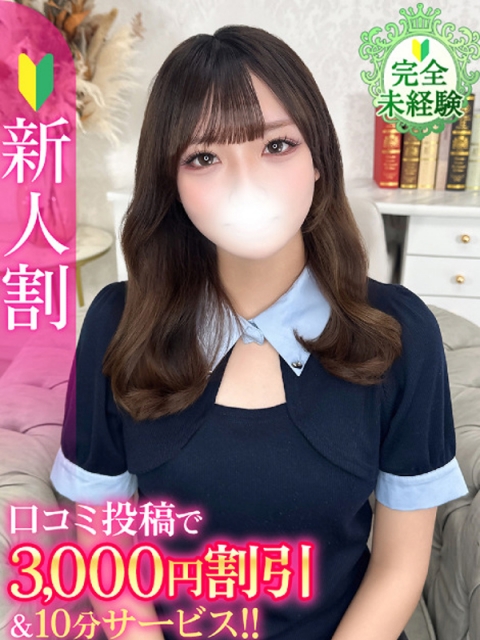 しおん★未経験×純真無垢な素人