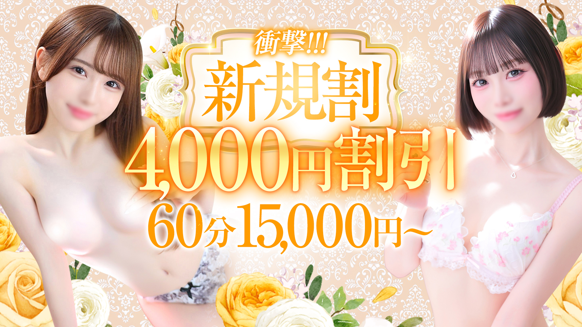 Chloe錦糸町店 S級素人清楚系デリヘル