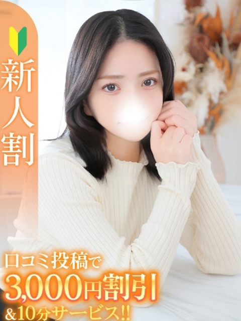 りりあ★業界未経験・処女★