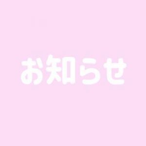 ご報告<img class="emojione" alt="💁" title=":person_tipping_hand:" src="https://fuzoku.jp/assets/img/emojione/1f481.png"/>‍<img class="emojione" alt="♀️" title=":female_sign:" src="https://fuzoku.jp/assets/img/emojione/2640.png"/>