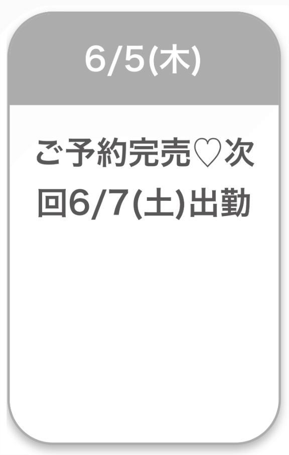 完売ありがとう🤍