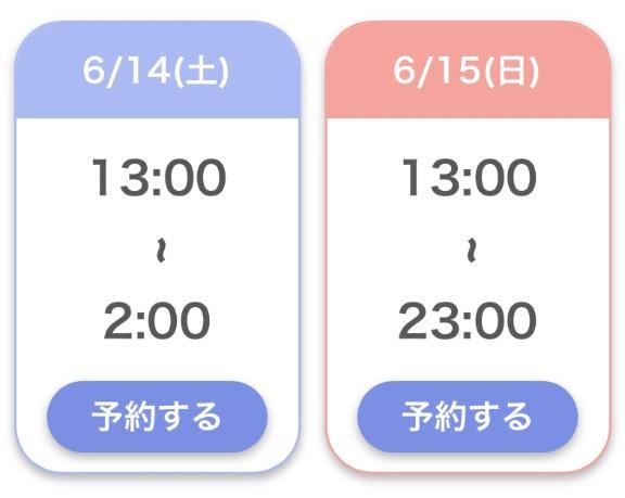 次！