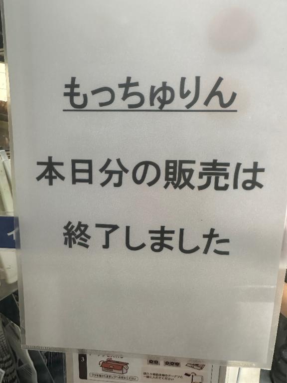 おそりお