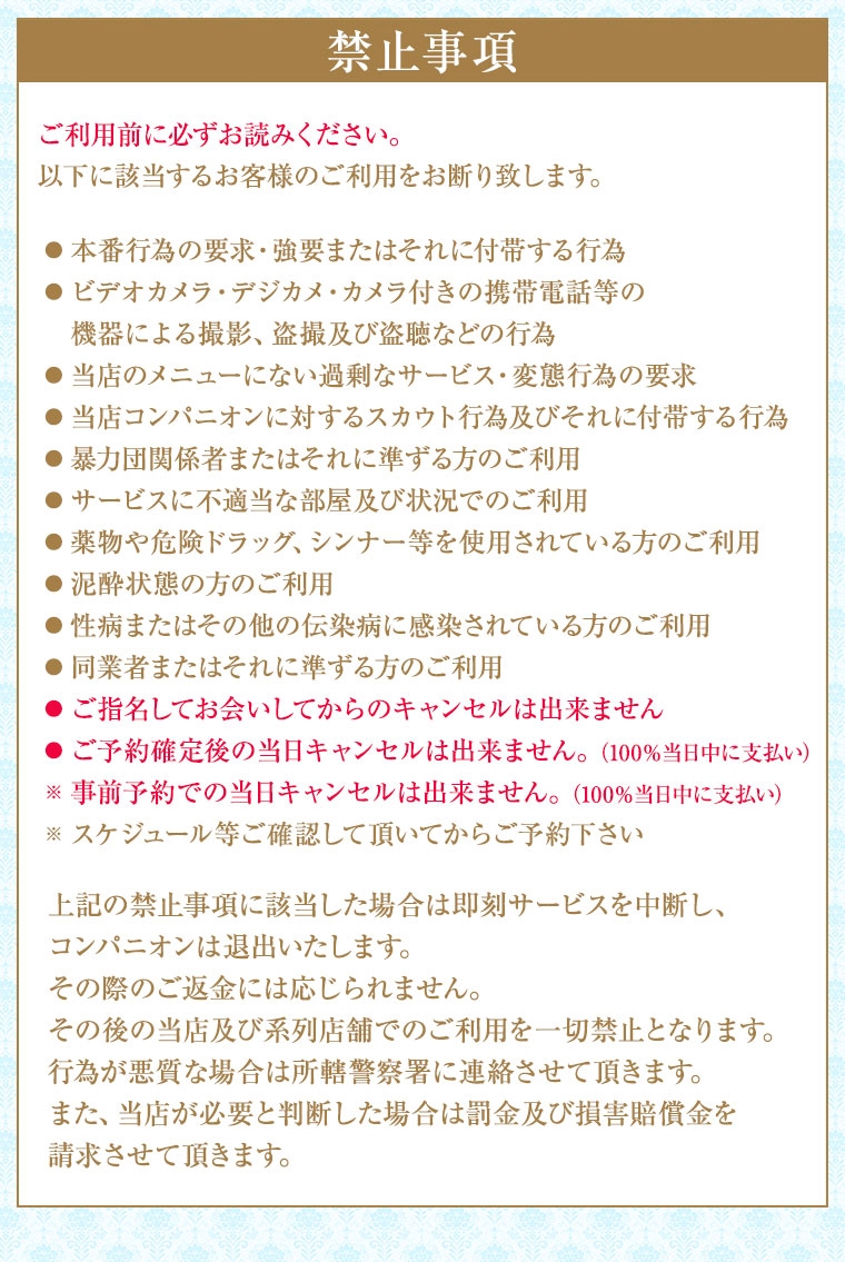 Chloe鶯谷・上野店 S級素人清楚系＿料金システム2