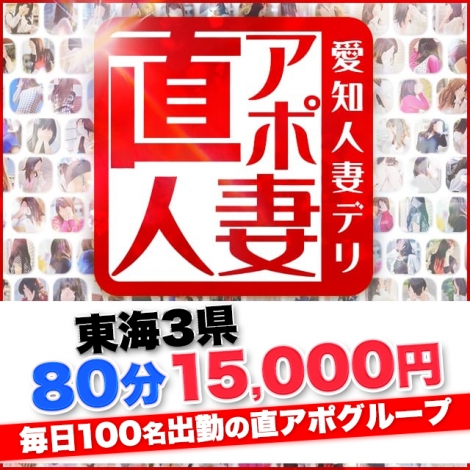 直アポ