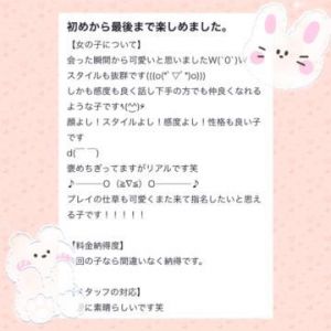 【お礼写メ日記】<img class="emojione" alt="💌" title=":love_letter:" src="https://fuzoku.jp/assets/img/emojione/1f48c.png"/>