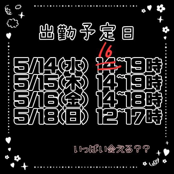 変更！