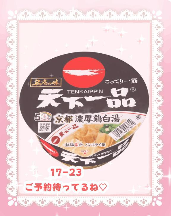 <img class="emojione" alt="🍜" title=":ramen:" src="https://fuzoku.jp/assets/img/emojione/1f35c.png"/>