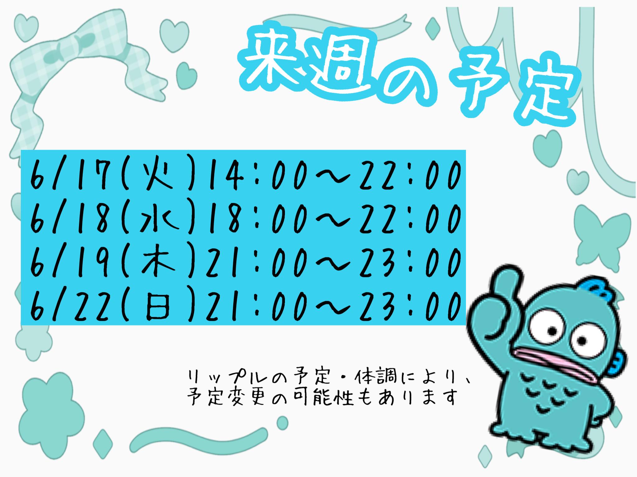 今日と、来週もいます<img class="emojione" alt="🐈" title=":cat2:" src="https://fuzoku.jp/assets/img/emojione/1f408.png"/>‍<img class="emojione" alt="⬛" title=":black_large_square:" src="https://fuzoku.jp/assets/img/emojione/2b1b.png"/><img class="emojione" alt="🎀" title=":ribbon:" src="https://fuzoku.jp/assets/img/emojione/1f380.png"/>