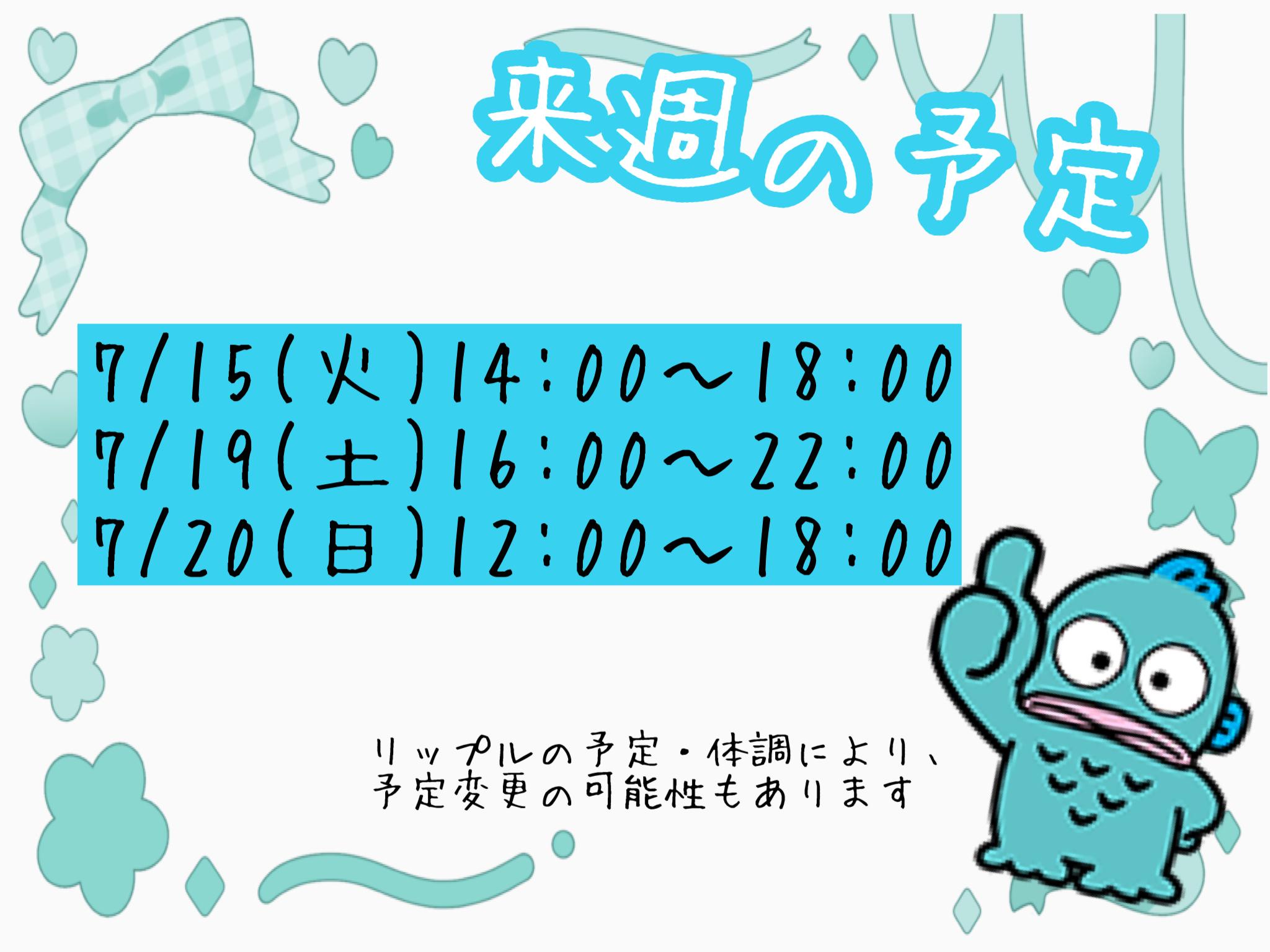 本日と来週もいます<img class="emojione" alt="🐱" title=":cat:" src="https://fuzoku.jp/assets/img/emojione/1f431.png"/>