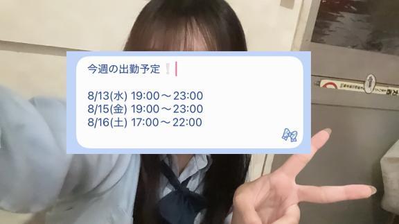 今週の出勤予定