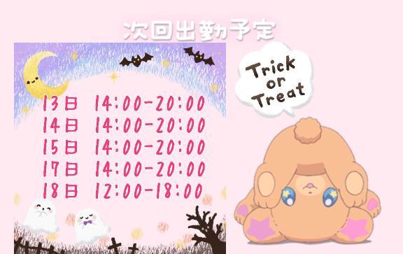 今週のよてい！