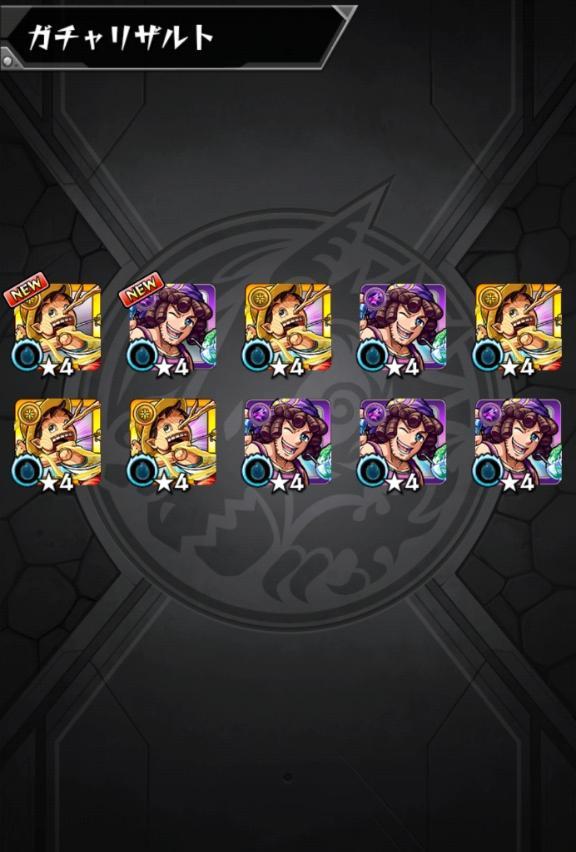 もんすとがちゃ