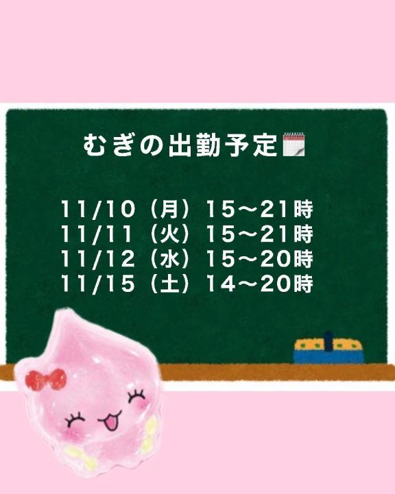 出勤予定<img class="emojione" alt="🗓️" title=":calendar_spiral:" src="https://fuzoku.jp/assets/img/emojione/1f5d3.png"/>