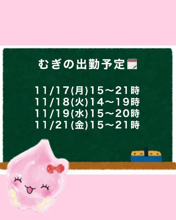 出勤予定<img class="emojione" alt="🗓️" title=":calendar_spiral:" src="https://fuzoku.jp/assets/img/emojione/1f5d3.png"/>