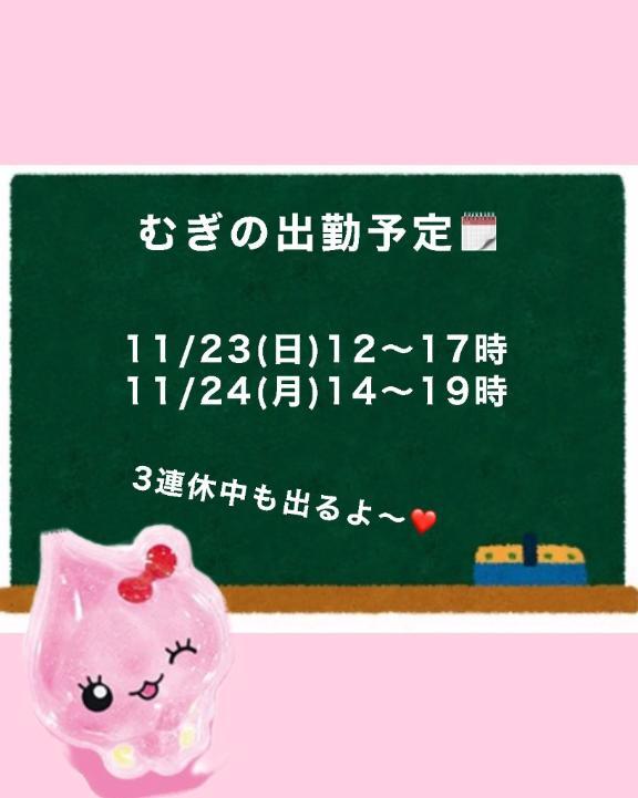 出勤予定<img class="emojione" alt="🗓️" title=":calendar_spiral:" src="https://fuzoku.jp/assets/img/emojione/1f5d3.png"/>