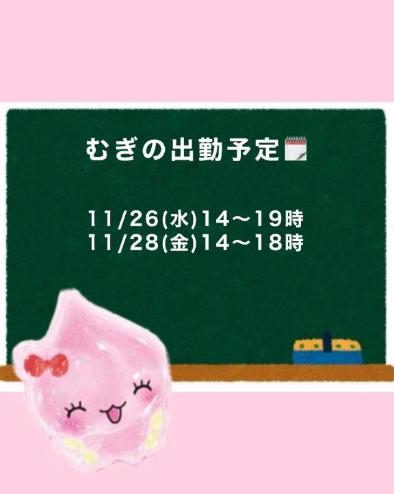 出勤予定<img class="emojione" alt="🗓️" title=":calendar_spiral:" src="https://fuzoku.jp/assets/img/emojione/1f5d3.png"/>