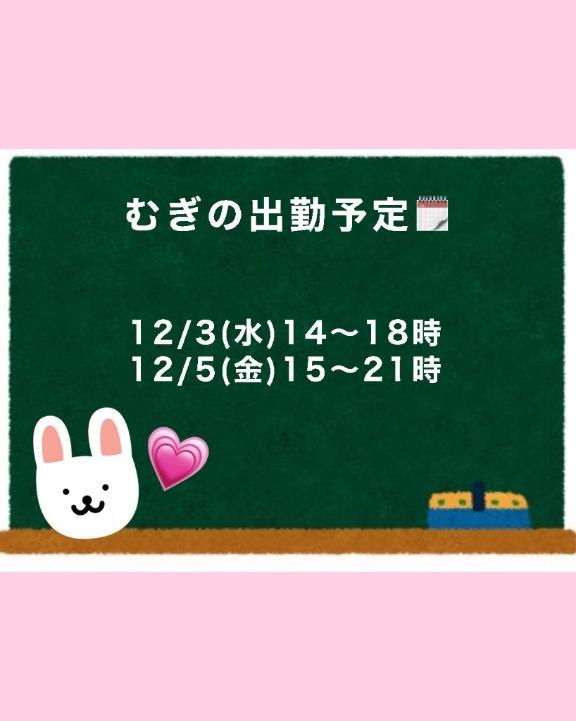 出勤予定<img class="emojione" alt="🗓️" title=":calendar_spiral:" src="https://fuzoku.jp/assets/img/emojione/1f5d3.png"/>