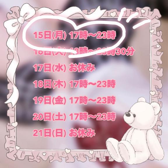 しゅ！<img class="emojione" alt="🌷" title=":tulip:" src="https://fuzoku.jp/assets/img/emojione/1f337.png"/>🤍🫧