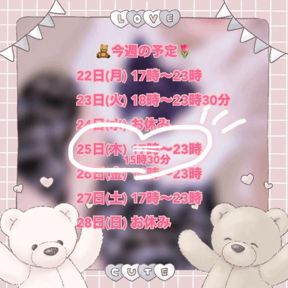 しゅ！🧸<img class="emojione" alt="❤️" title=":heart:" src="https://fuzoku.jp/assets/img/emojione/2764.png"/>&zwj;<img class="emojione" alt="🔥" title=":fire:" src="https://fuzoku.jp/assets/img/emojione/1f525.png"/>