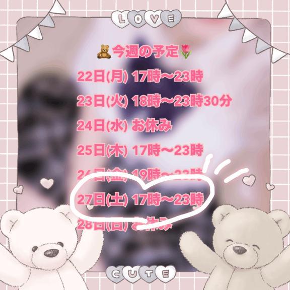 しゅ！🤍<img class="emojione" alt="🌈" title=":rainbow:" src="https://fuzoku.jp/assets/img/emojione/1f308.png"/>