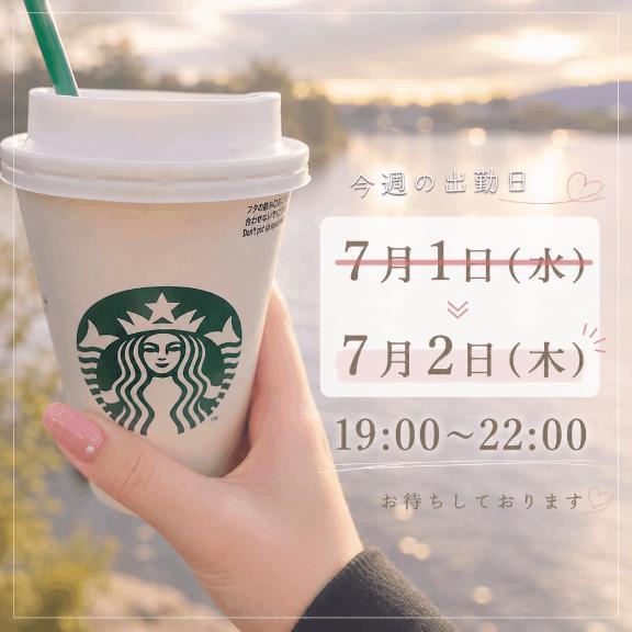 まちがえました！<img class="emojione" alt="💦" title=":sweat_drops:" src="https://fuzoku.jp/assets/img/emojione/1f4a6.png"/>