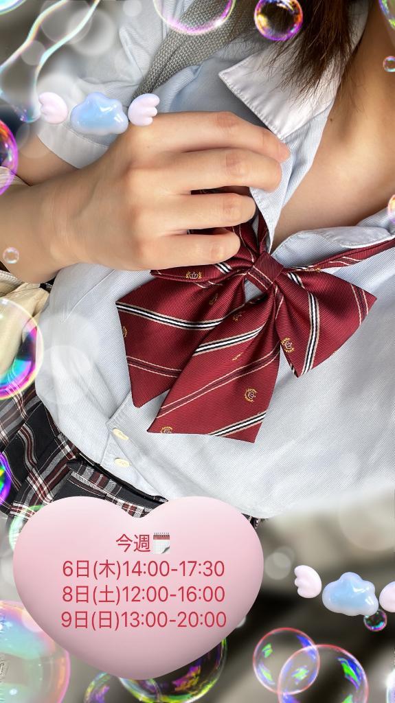 今週🗓