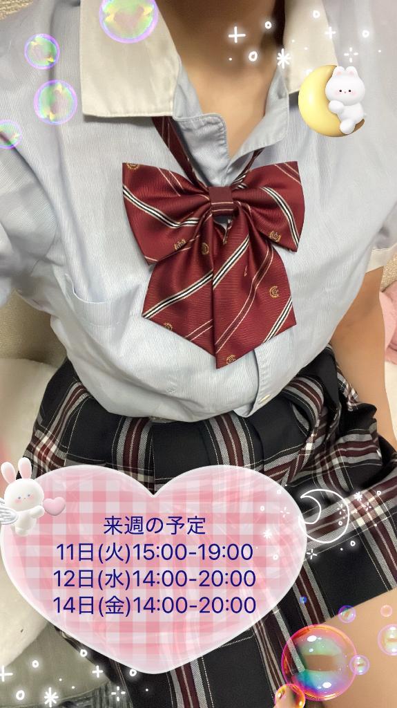 来週の予定🗓