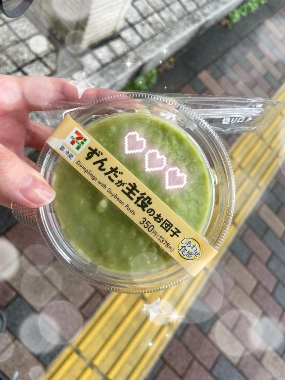 🫛<img class="emojione" alt="💕" title=":two_hearts:" src="https://fuzoku.jp/assets/img/emojione/1f495.png"/>
