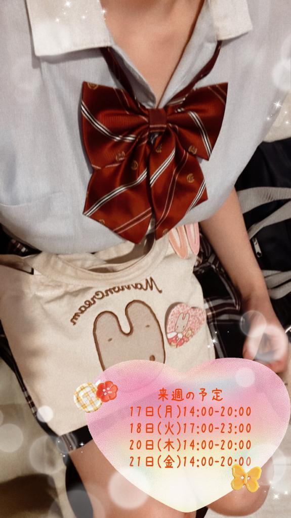 追加の予定