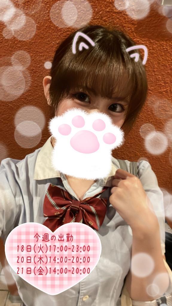 今週