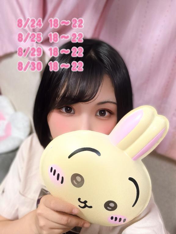 <img class="emojione" alt="🍜" title=":ramen:" src="https://fuzoku.jp/assets/img/emojione/1f35c.png"/>次の出勤<img class="emojione" alt="🍜" title=":ramen:" src="https://fuzoku.jp/assets/img/emojione/1f35c.png"/>