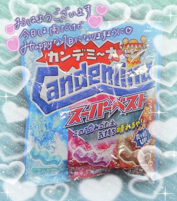 最近すきなぐみ