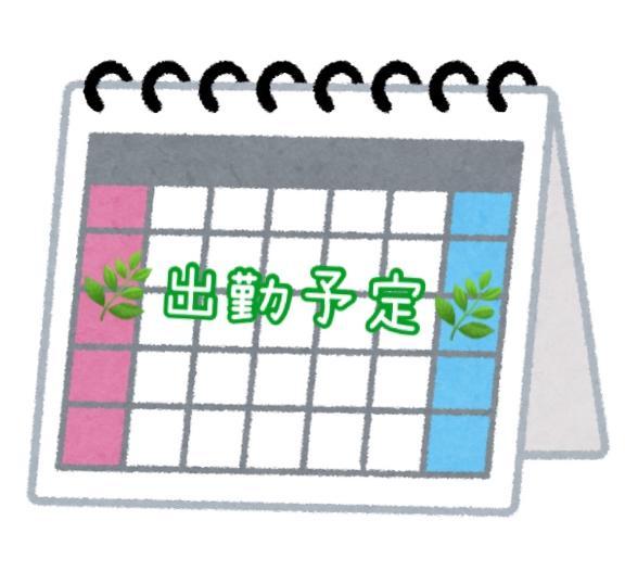 <img class="emojione" alt="📅" title=":date:" src="https://fuzoku.jp/assets/img/emojione/1f4c5.png"/>出勤予定