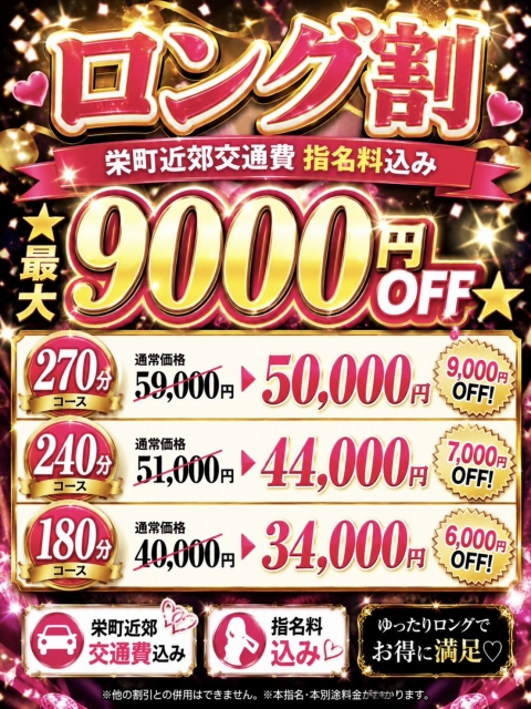 ★ロング割★()