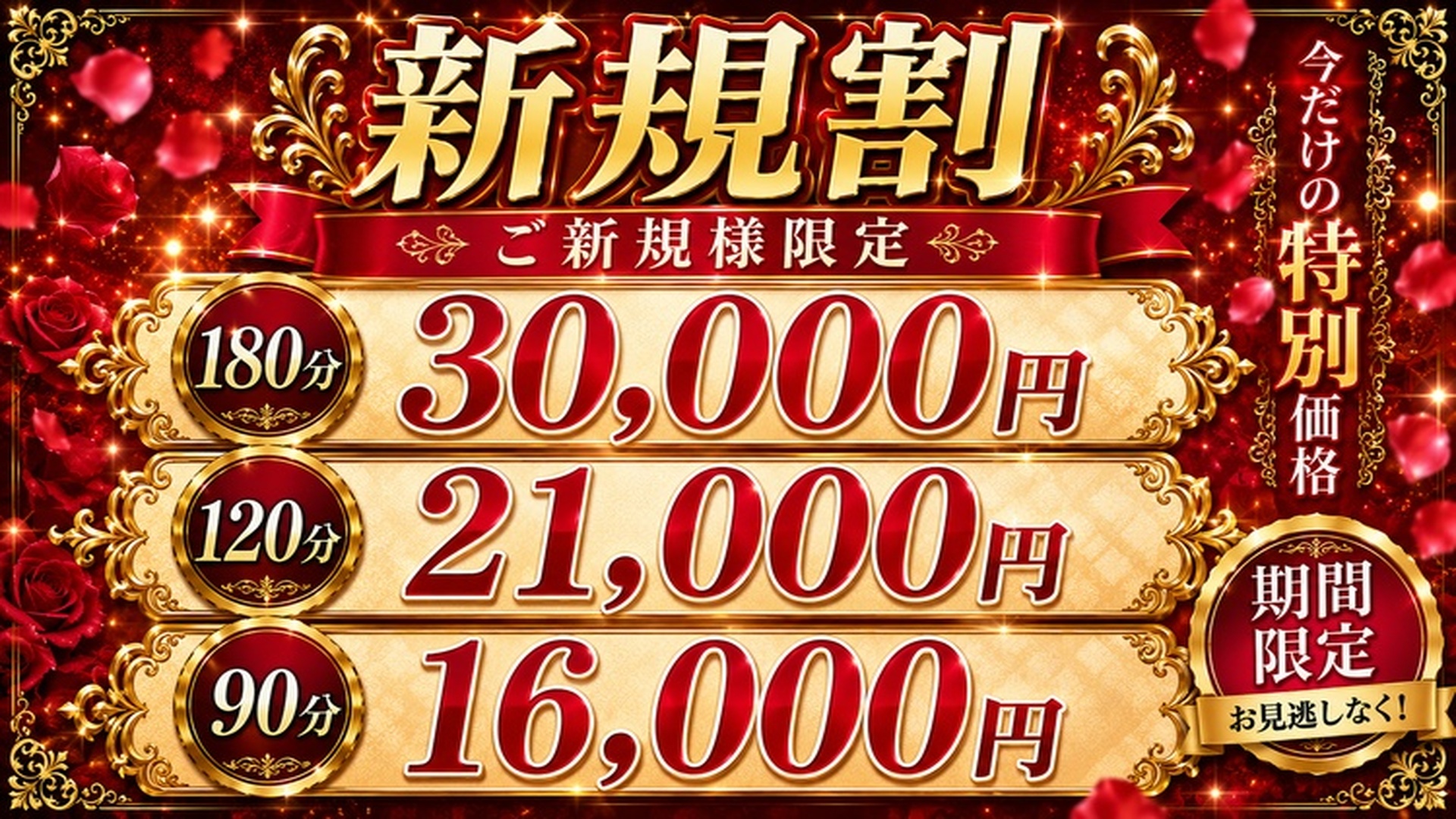 千葉中央人妻援護会