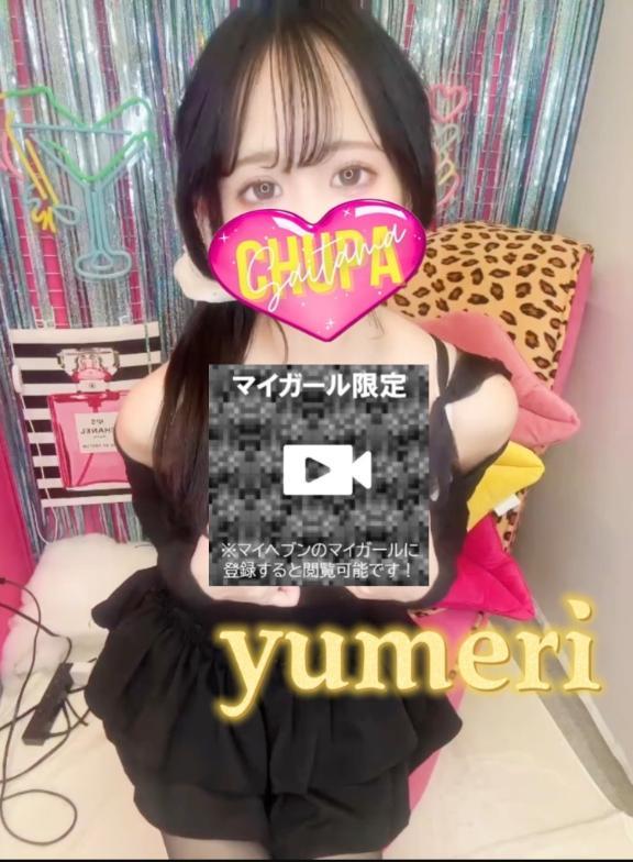 清楚系び♡ちが結局