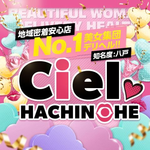 Ciel~シエル~