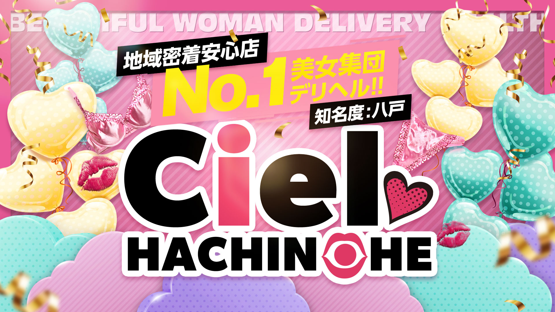 Ciel～シエル～