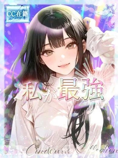 最後の1枠です♡