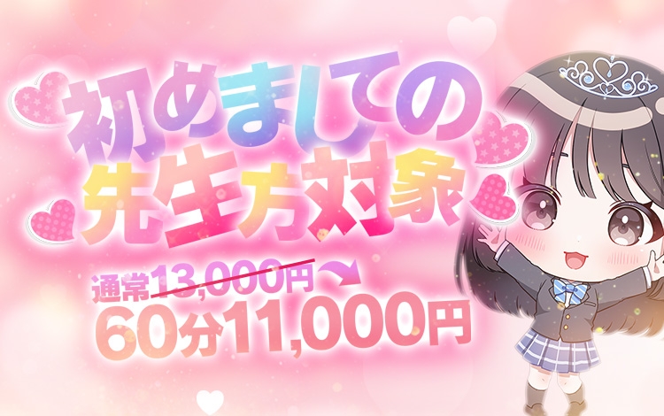 シンデレラ女学院