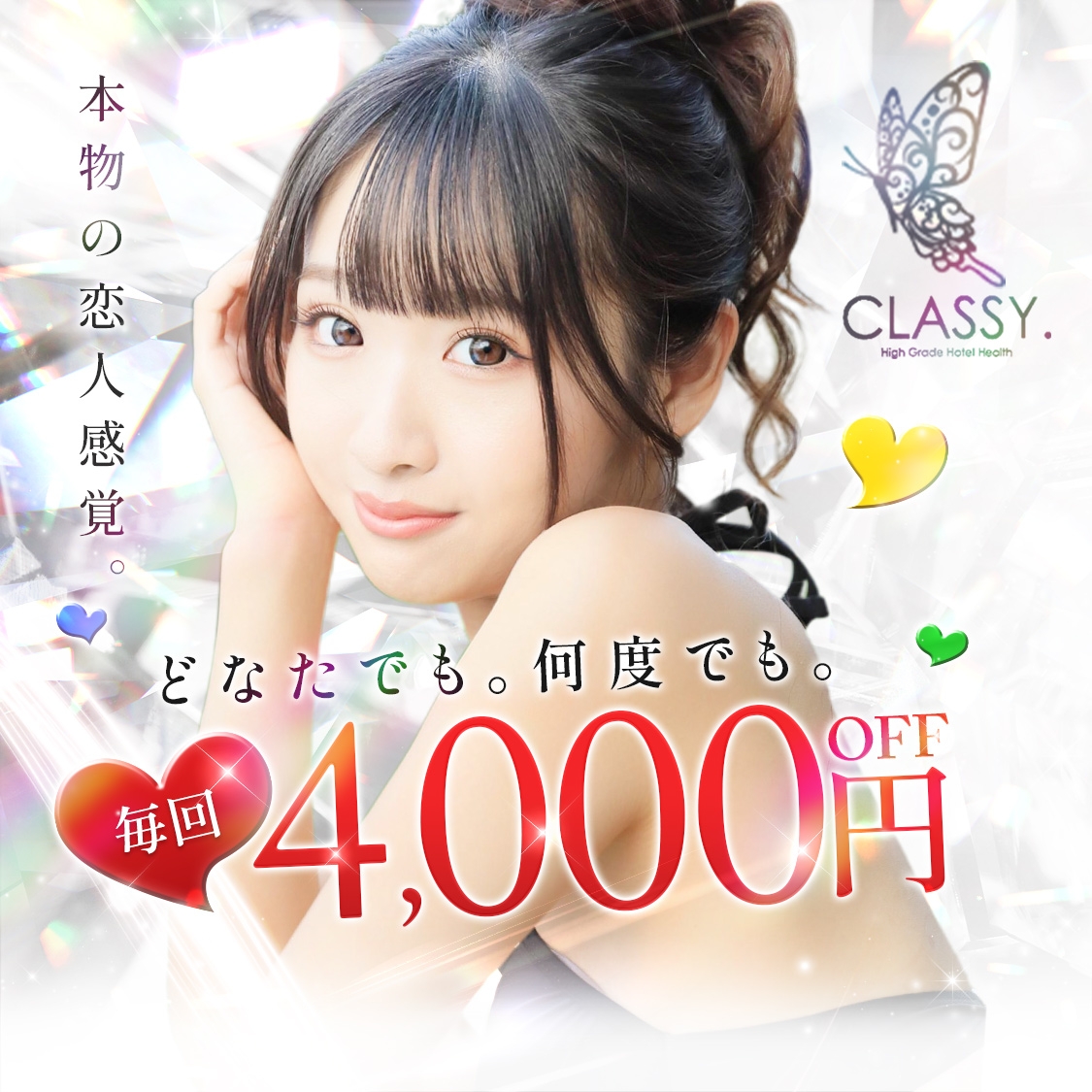 CLASSY.名古屋店