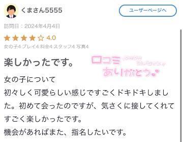 お礼写メ日記<img class="emojione" alt="💌" title=":love_letter:" src="https://fuzoku.jp/assets/img/emojione/1f48c.png"/><img class="emojione" alt="💭" title=":thought_balloon:" src="https://fuzoku.jp/assets/img/emojione/1f4ad.png"/>